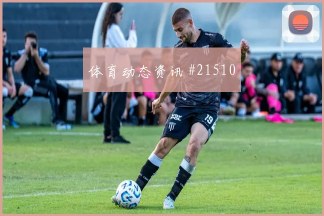 吕迪格面对厄瓜多尔时的定位球防守职责将影响球队防守组织