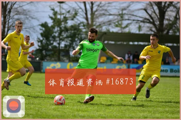 刚果金马苏亚库迎战哥伦比亚身体对抗赛前分析